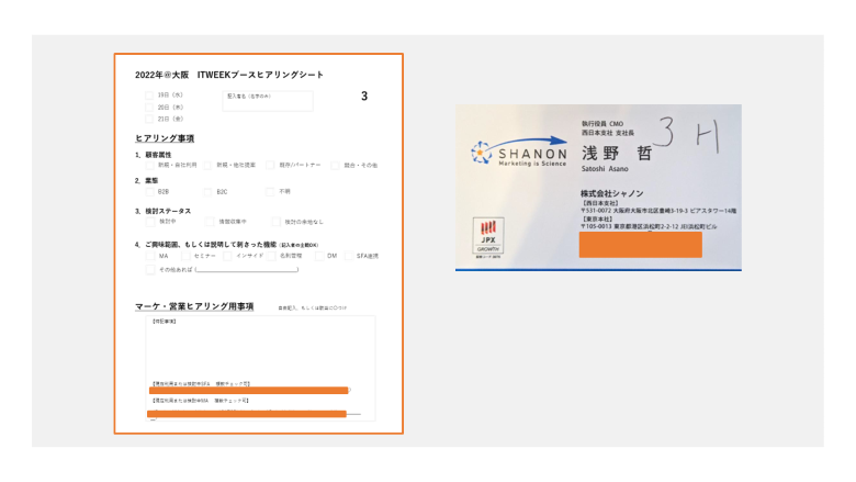アンケートとヒアリングシート