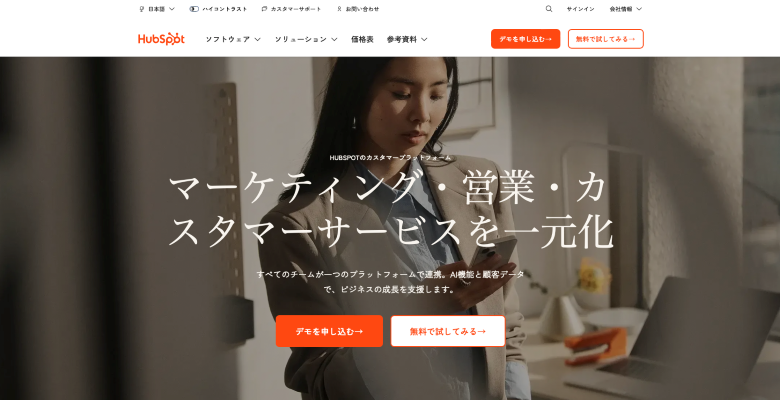 HubSpot