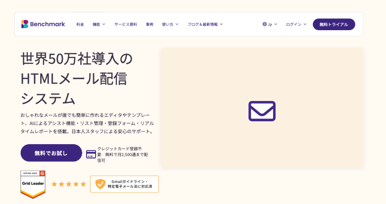 Benchmark Email
