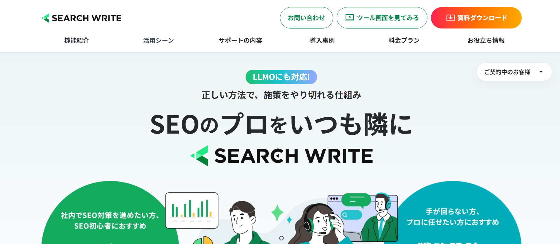 SEARCH WRITE