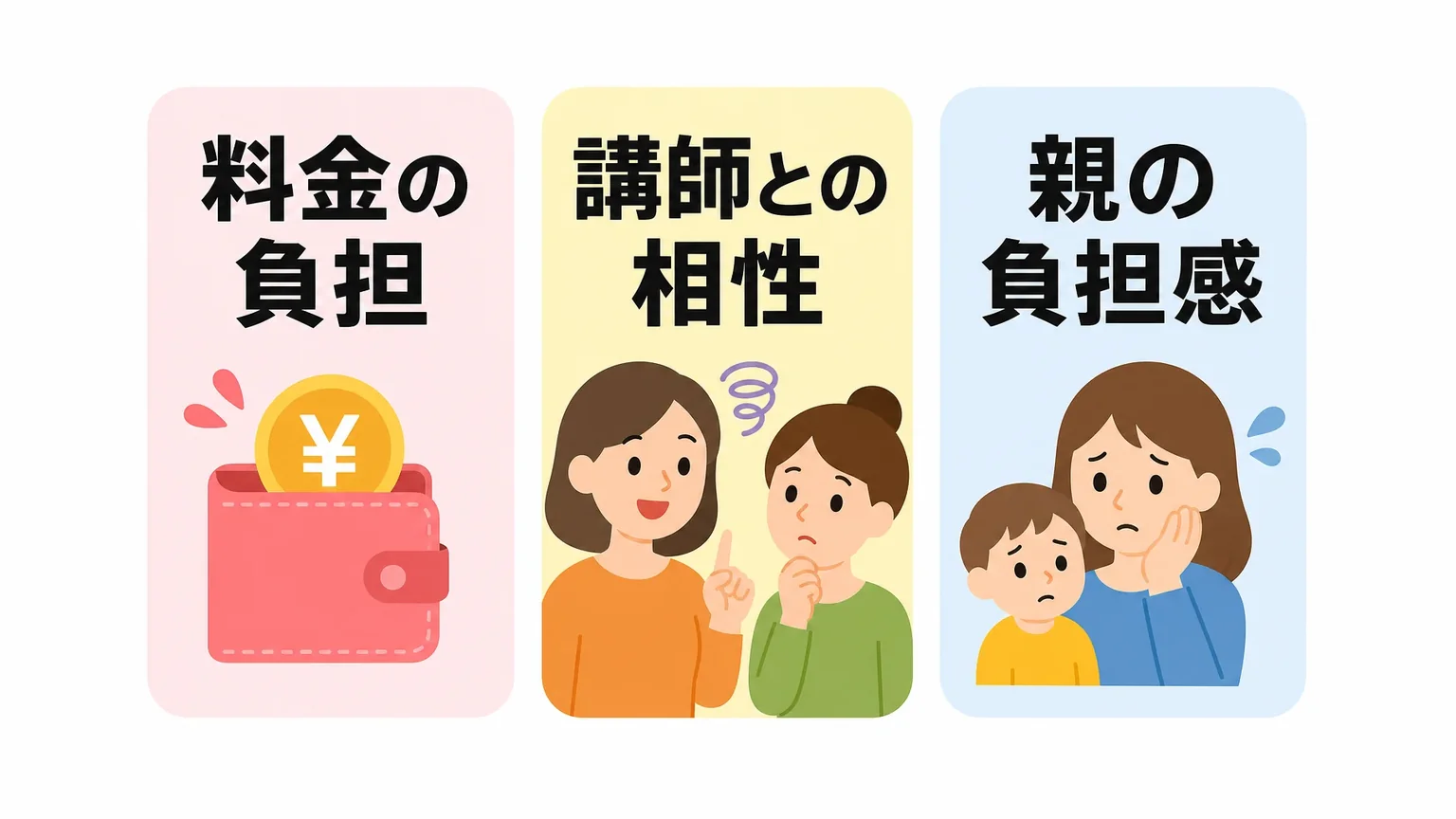 ベビーパークの気になる口コミ・評判と理由
