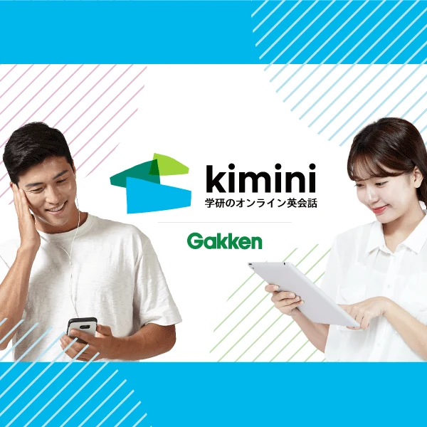 Kimini英会話の商品画像