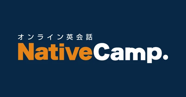 ネイティブキャンプ キッズ / 株式会社ネイティブキャンプ