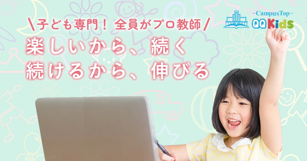 QQキッズの商品画像