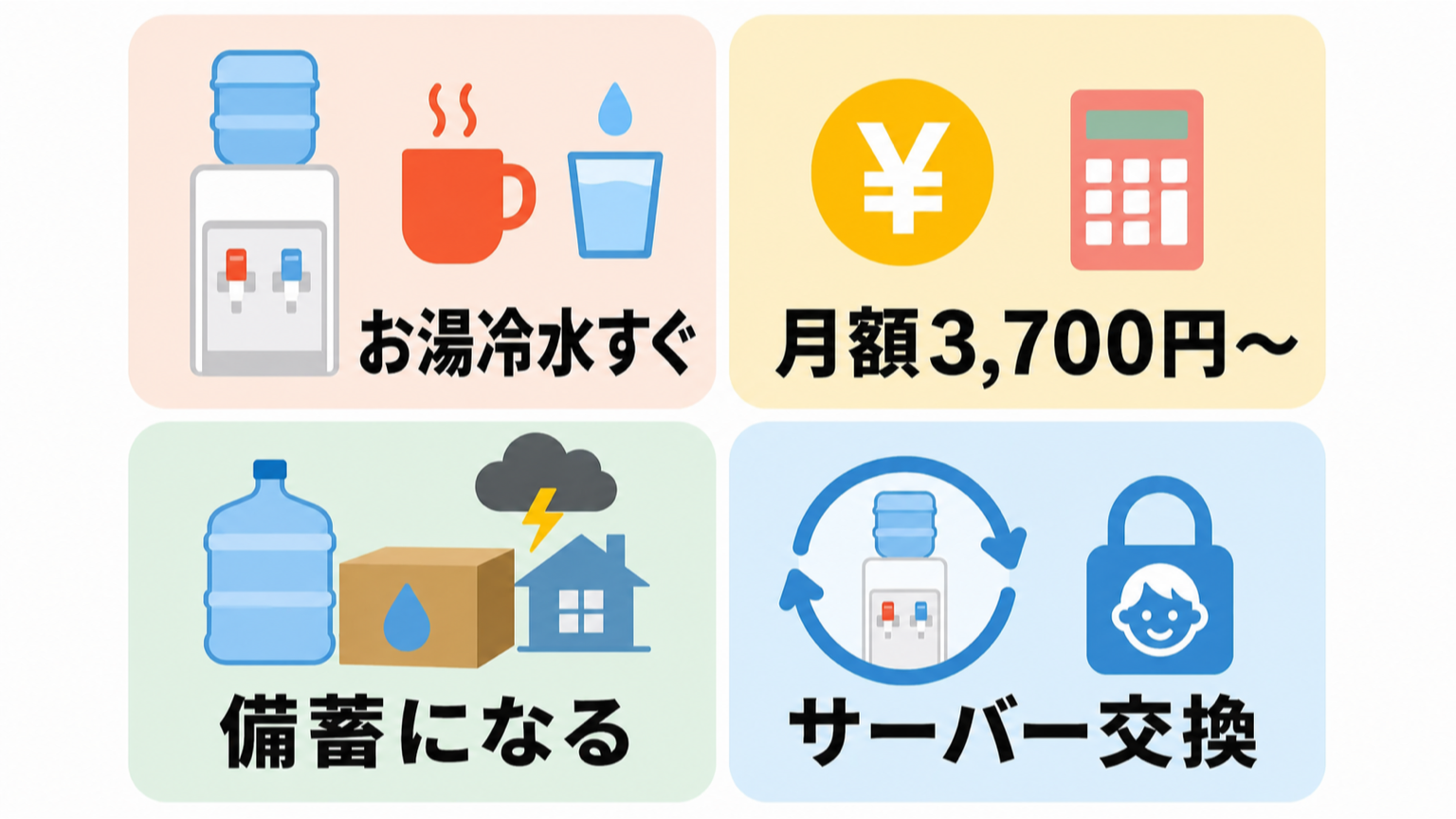 口コミからわかるクリクラのメリット