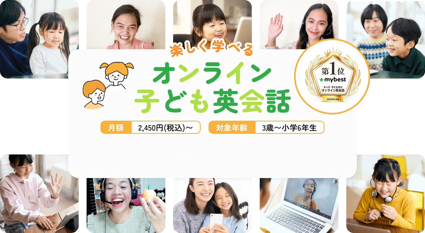 ワールドアイキッズ / 株式会社アイプロダクト