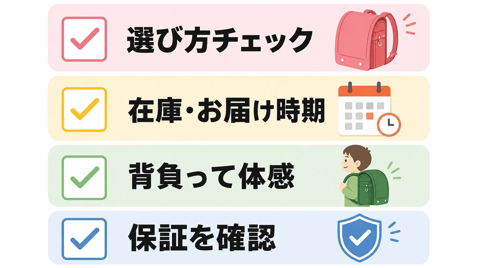 口コミを読む前に押さえたい選び方のポイント
