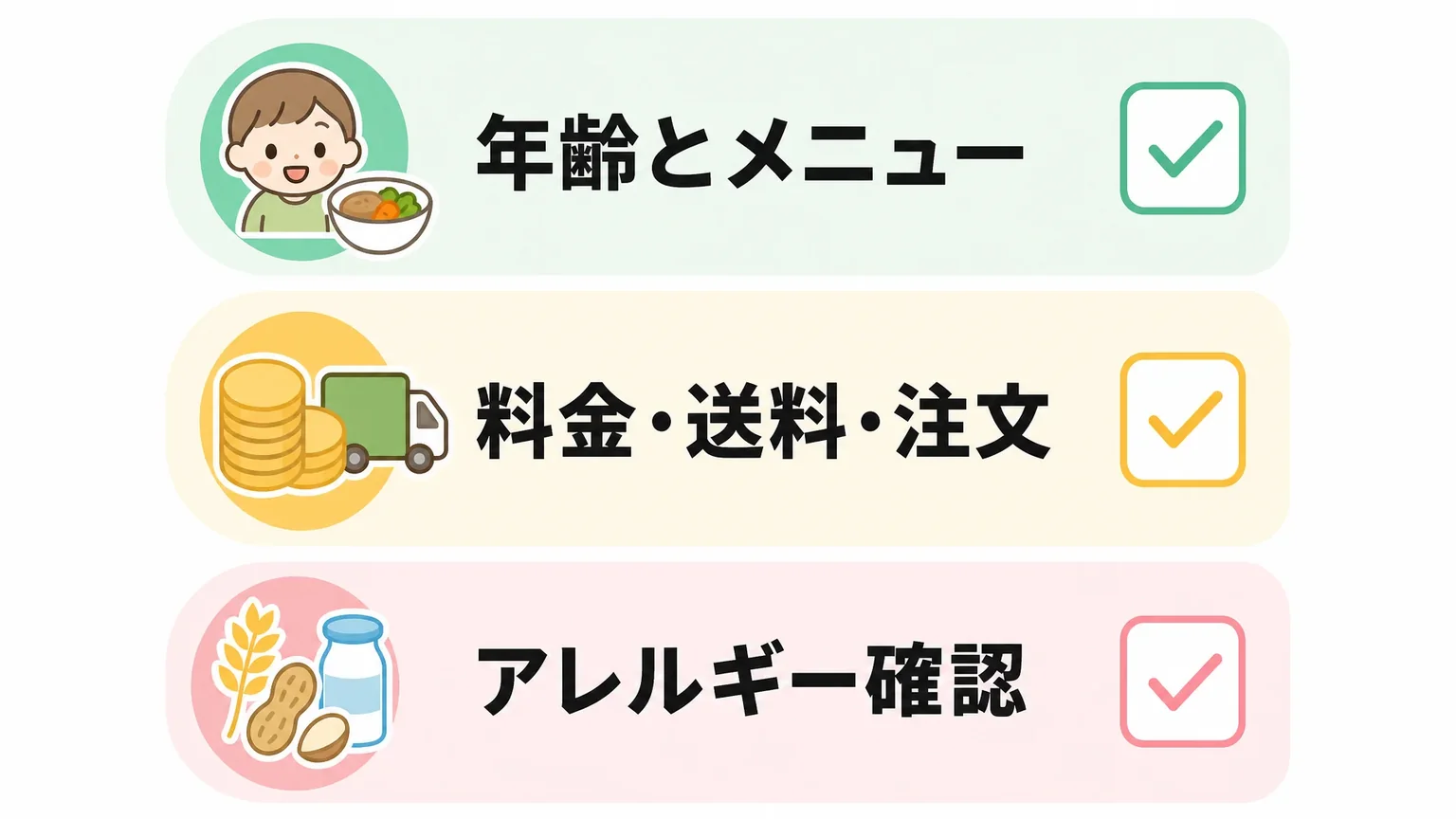 利用前に公式サイトで確認しておきたい点