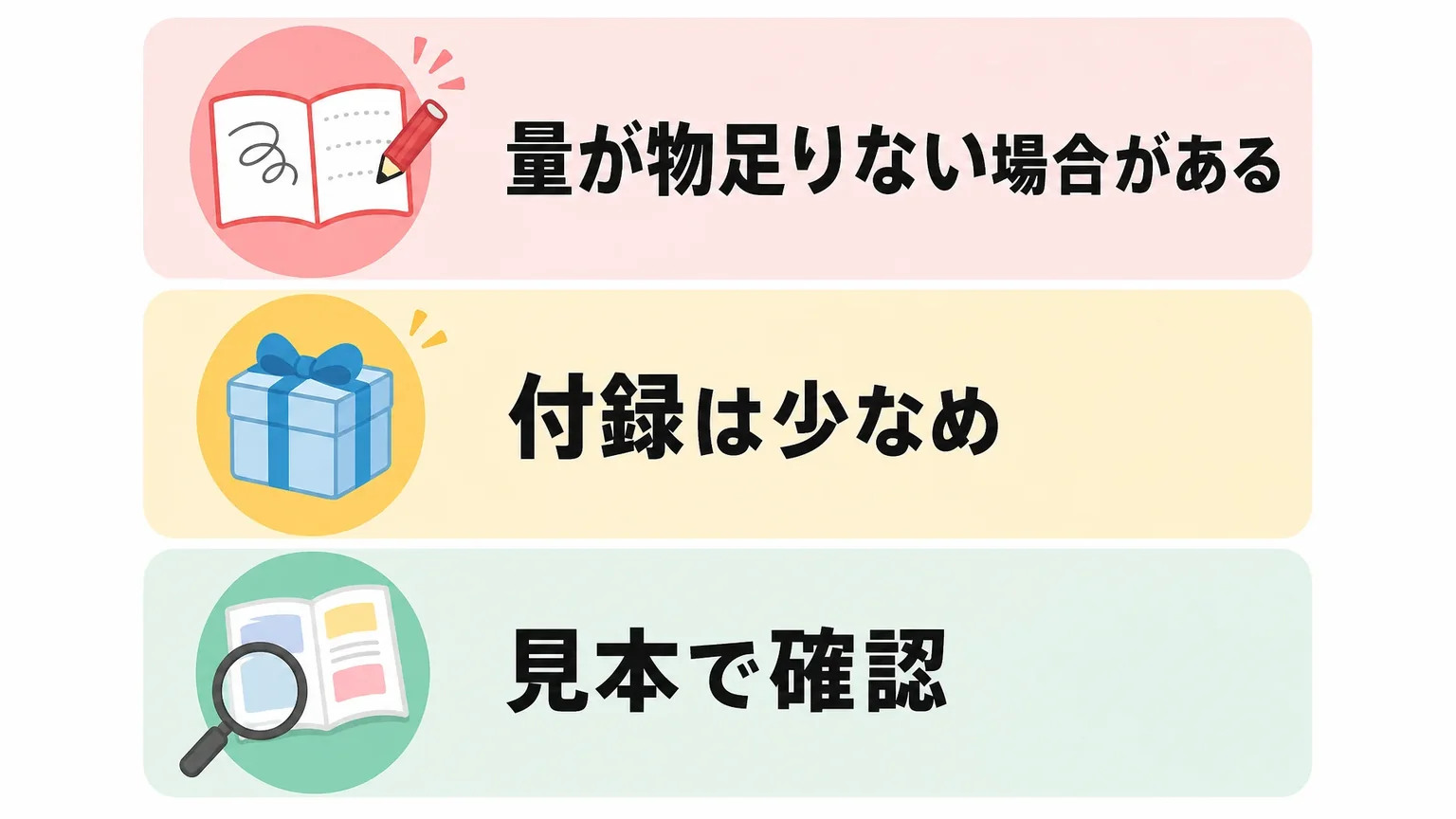 幼児ポピーの気になる口コミとデメリット