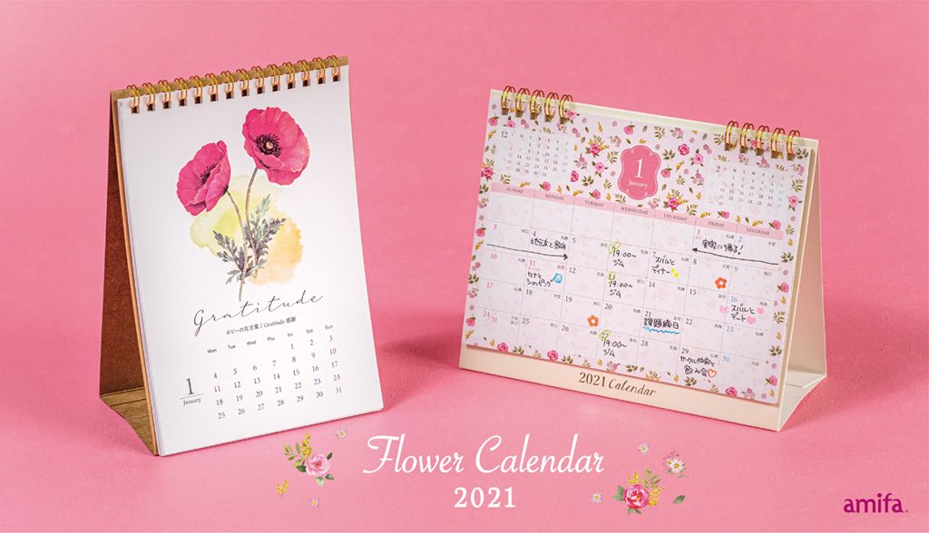 21 カレンダー フラワー アミファ Amifa