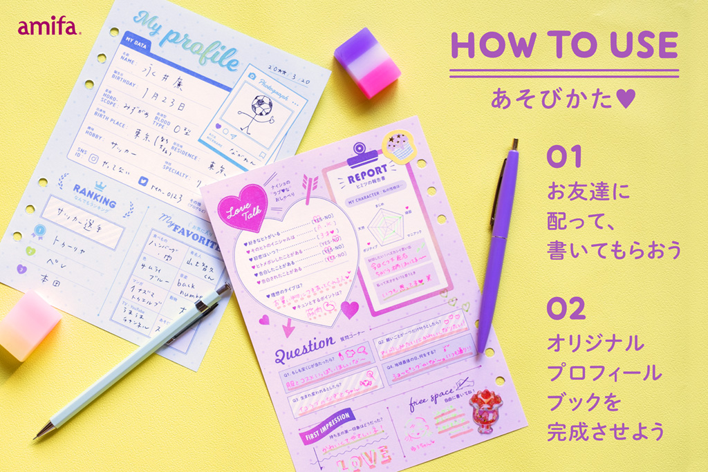 オトナのプロフ帳 やってみる価値あり プロフィール帳 を社内でもやってみました アミファ Amifa