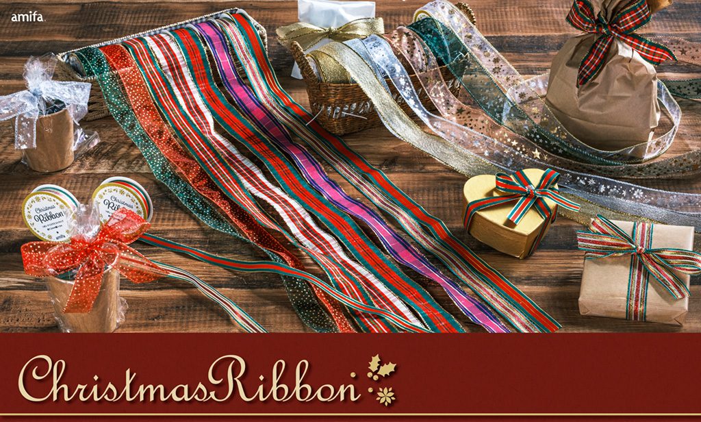 21 クリスマス リボン キラキラ パターン アミファ Amifa 21 クリスマス リボン キラキラ パターン アミファ Amifa
