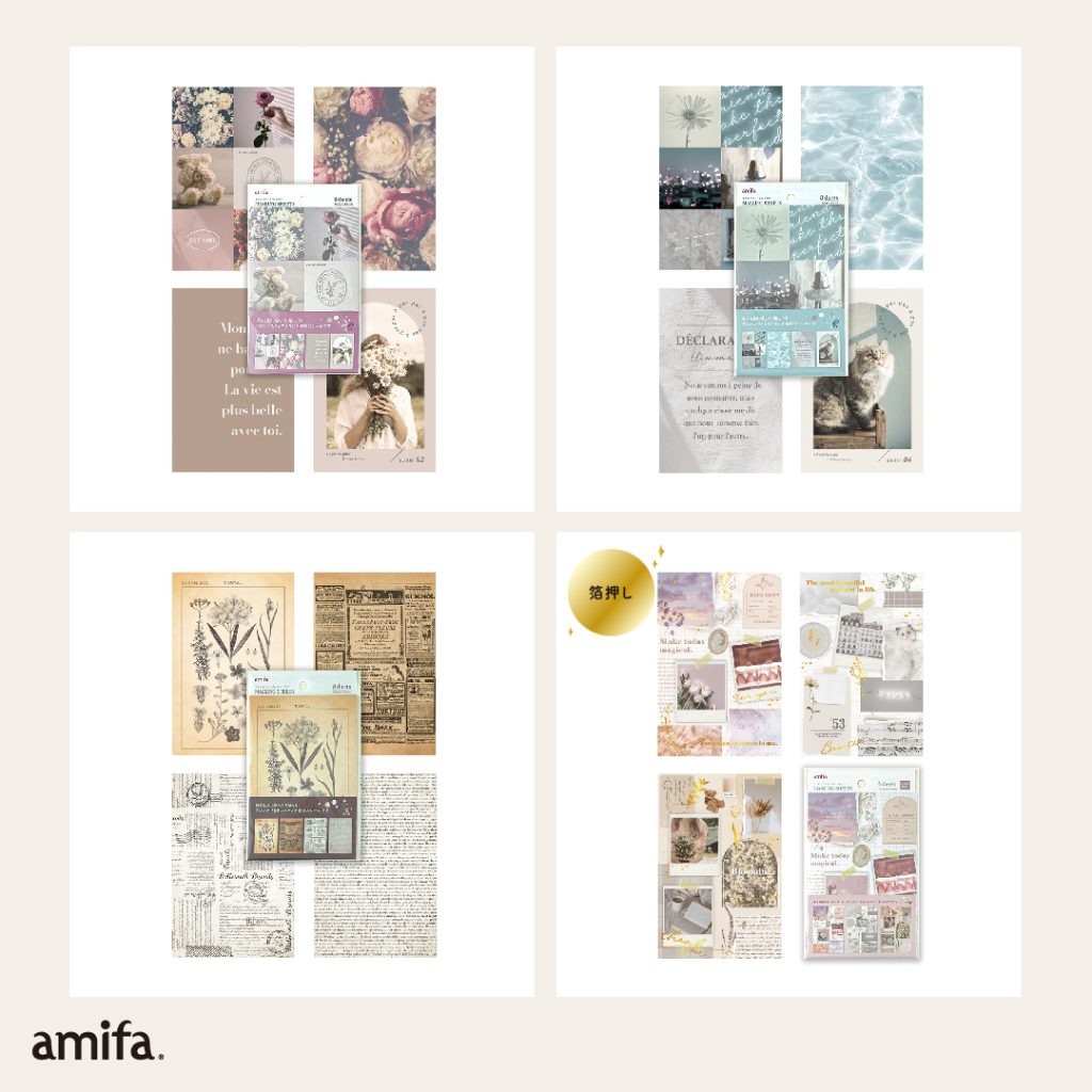 2023 夏マスキングテープ ～コラージュ～ | アミファ~amifa~