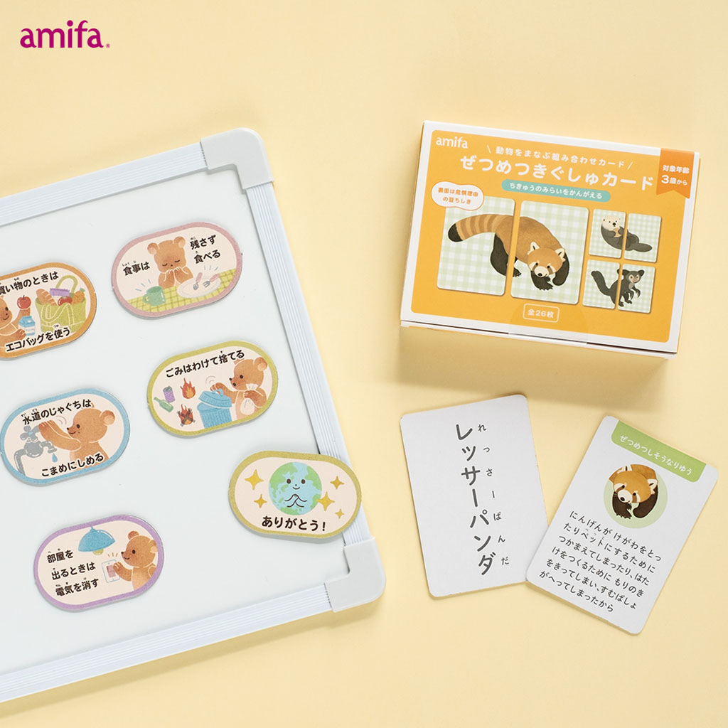 2023 エシカル玩具 | アミファ~amifa~