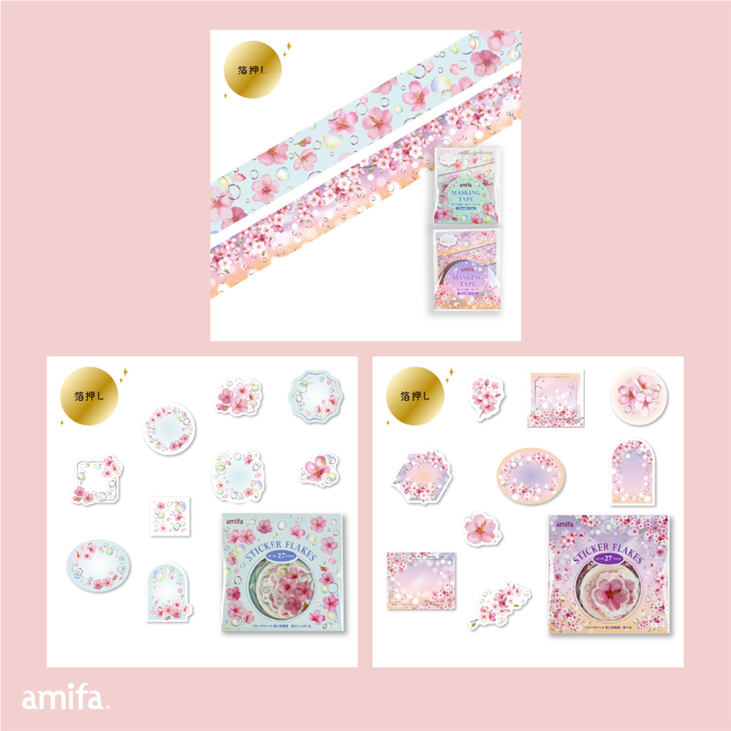 新品 BGMマスキングテープ BGM 疑い ラッキーセット 3点セット 