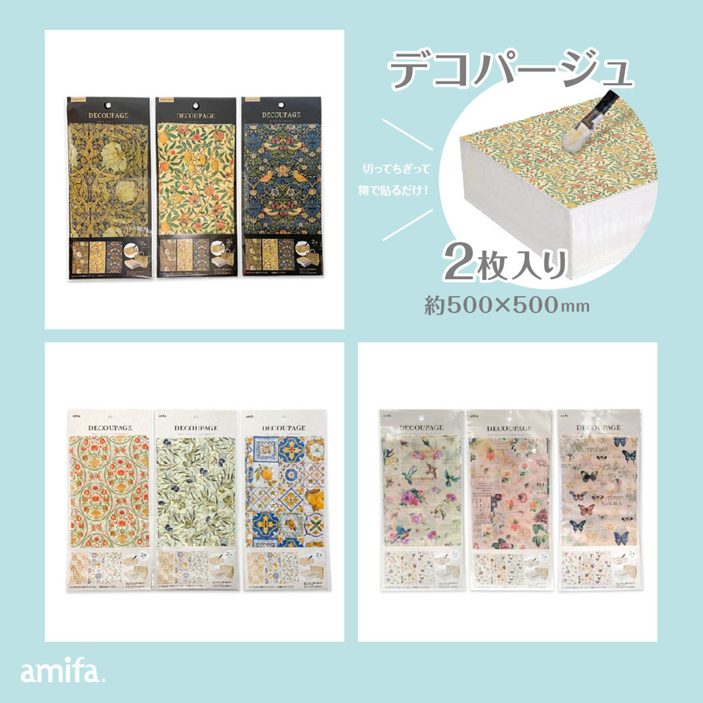 2024 夏マスキングテープ・シート | アミファ~amifa~
