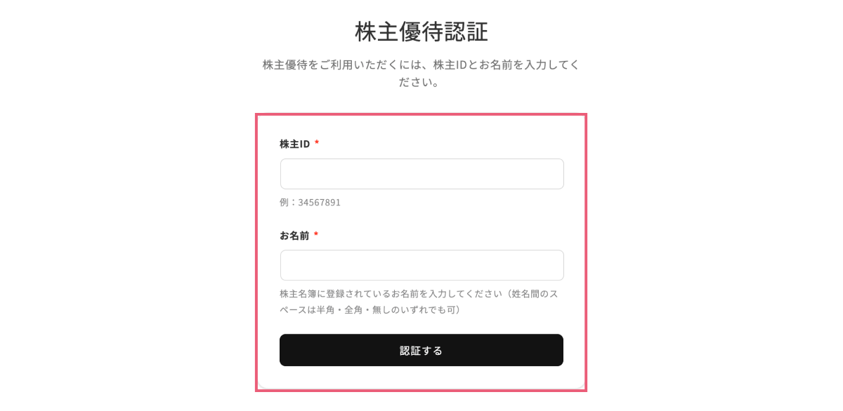 ログイン画面イメージ