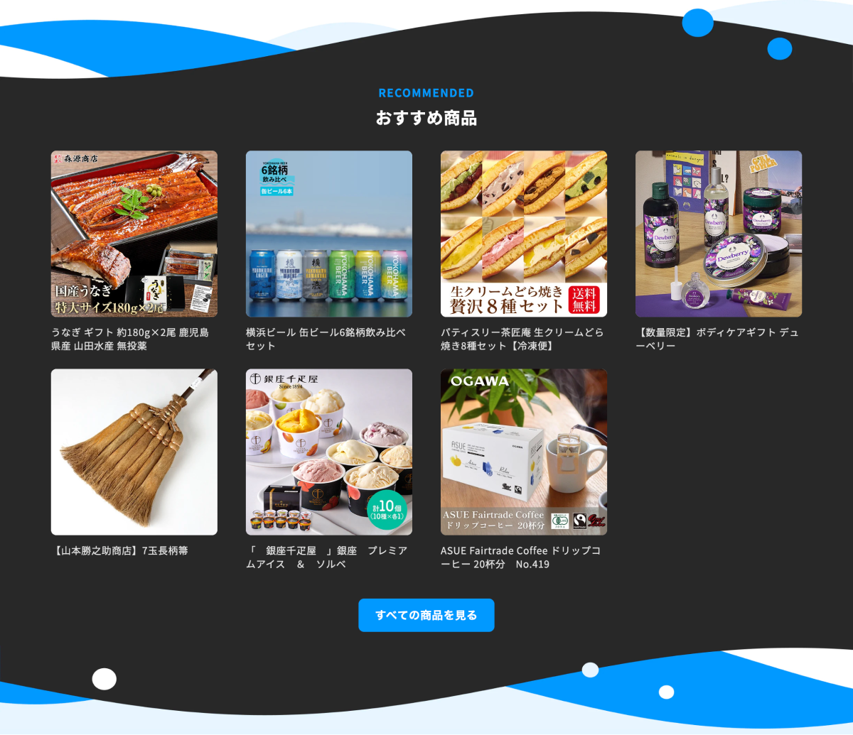 買い物イメージ