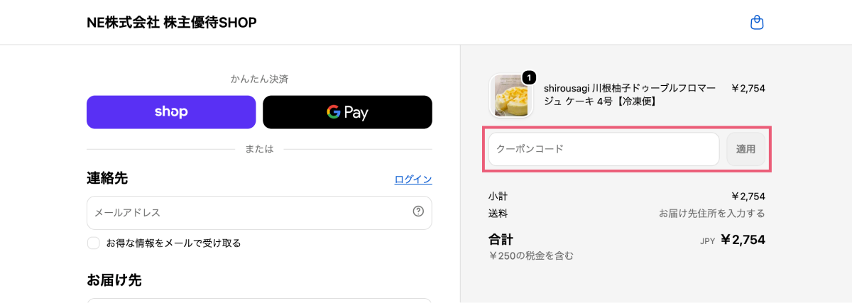 買い物イメージ