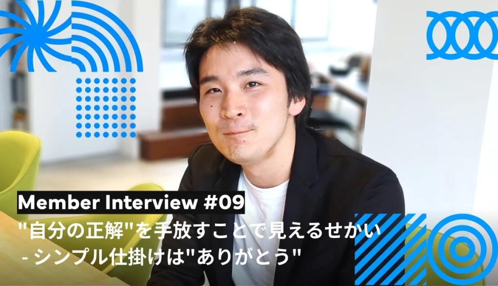 “自分の正解”を手放すことで見えるせかい – シンプル仕掛けは”ありがとう”
