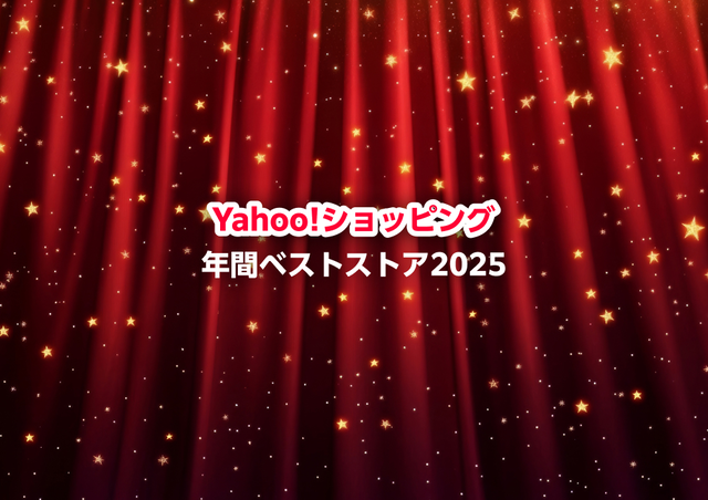 Yahoo!ショッピング年間ベストストア2025、ネクストエンジンご利用のEC事業者22社が受賞。NEは「ベストコマースパートナー賞」を同時受賞