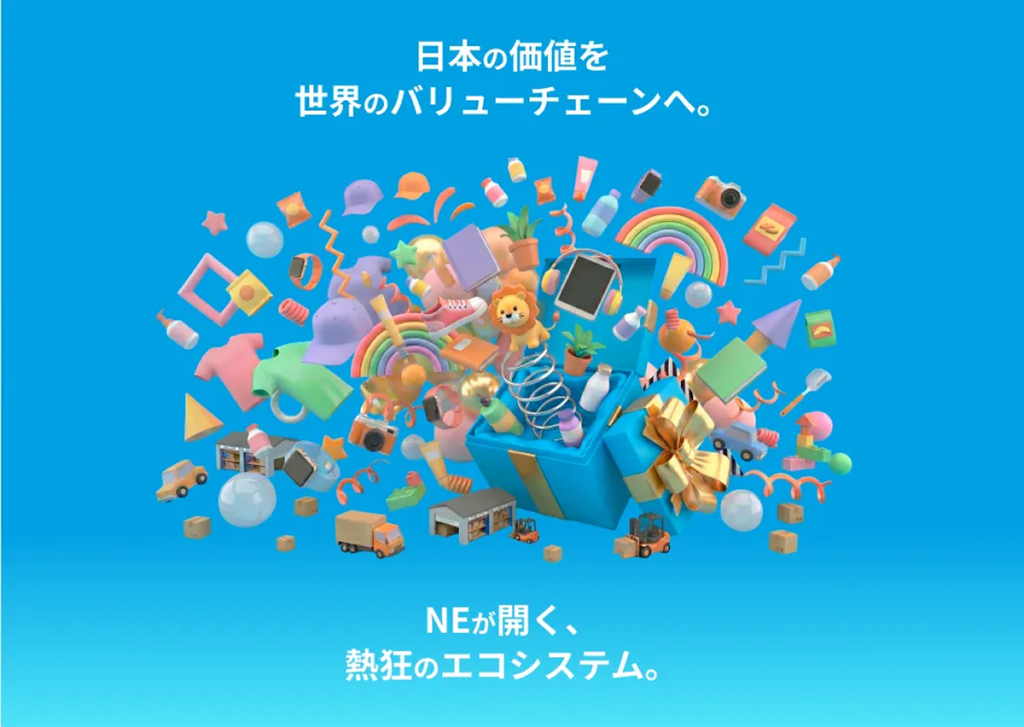 NE株式会社、コーポレート・ベンチャーキャピタル（CVC）事業を始動〜共創による未来価値の創出で、「コマースに熱狂を。」をさらに推進〜