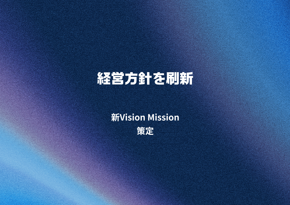NE、経営方針を刷新——EC事業者の「商品へのこだわり」をAIエージェントが理解できるデータへ変換するインフラへ〜新Vision「Commerce OS for the Agent Era」を発表。AIが購買を代行する時代に向け、6,700社超の取引基盤を再定義〜