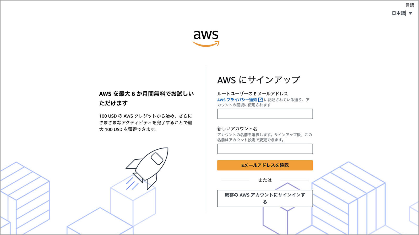 AWS 公式サイト