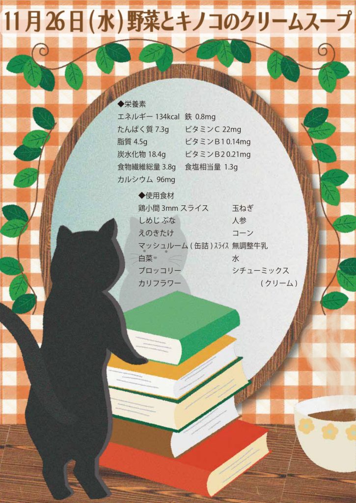 ※実際にデザインされた社食イベントのチラシ