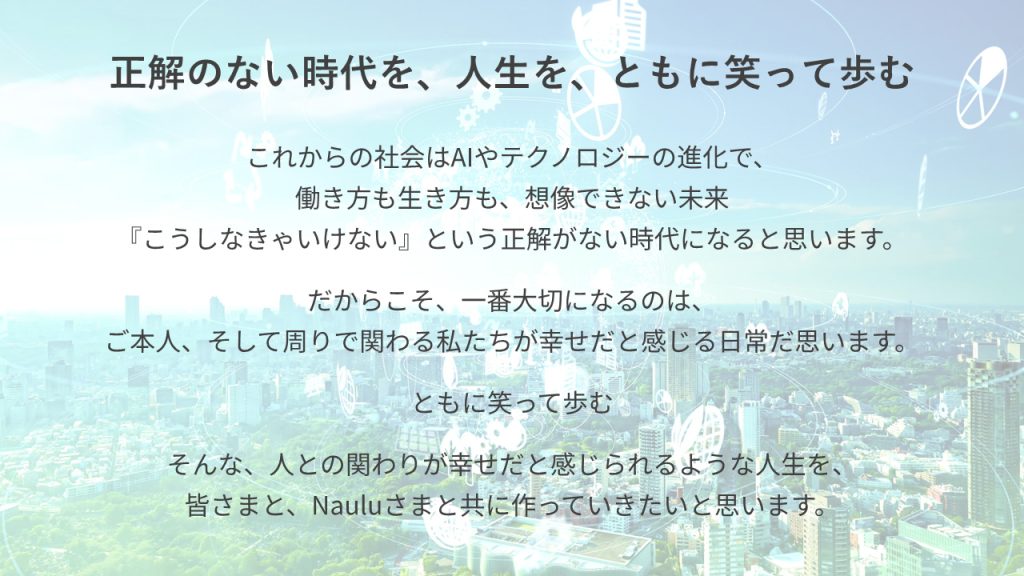 ナウル研修セミナー｜メッセージ