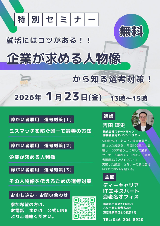 研修ディーキャリア｜チラシ