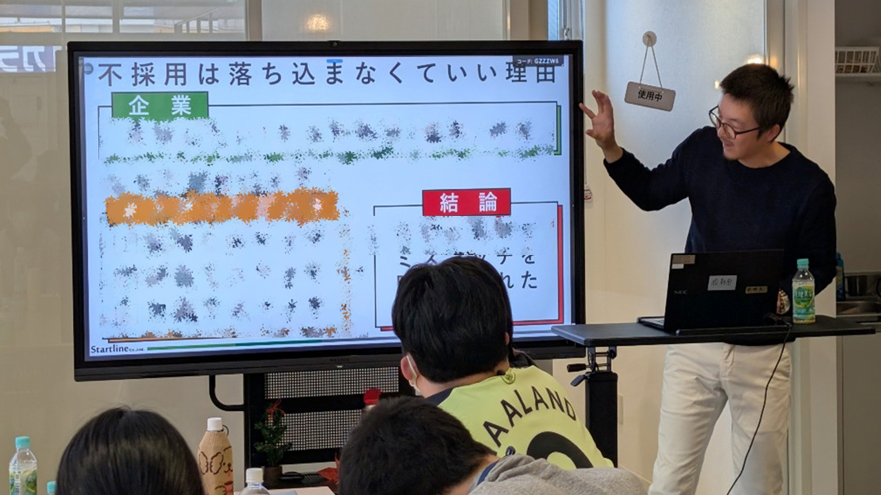 研修ディーキャリア｜不採用