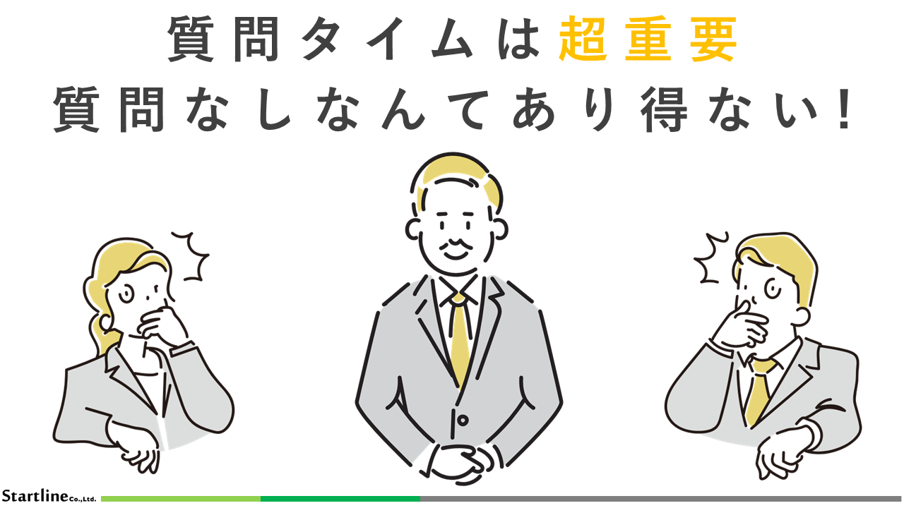 研修ディーキャリア｜質問タイム