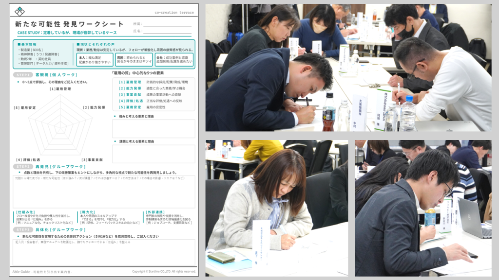 ケーススタディ