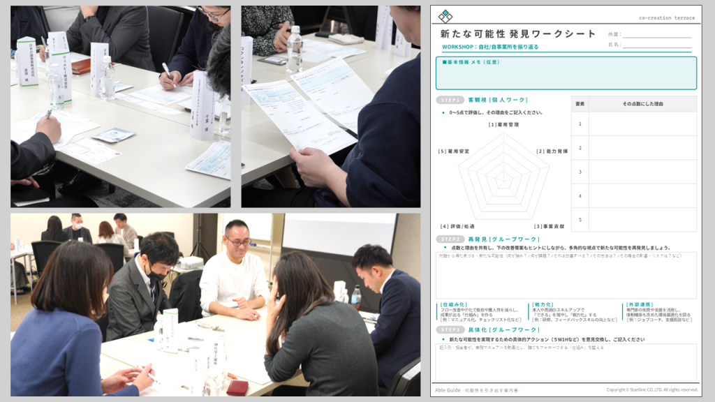 ワークショップ