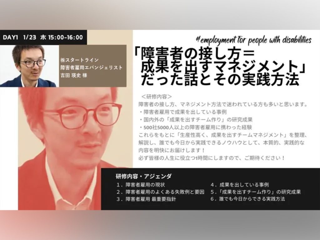 ベルシステム24社 研修事例