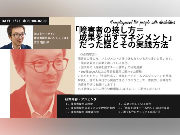 ベルシステム24社 研修事例