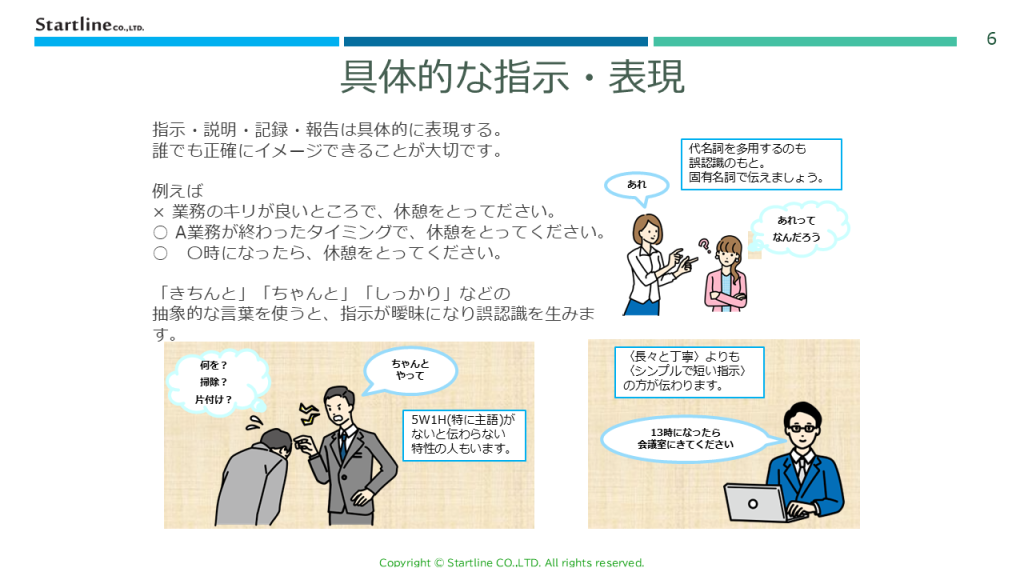 事例｜ワールドコーポレーション研修260227｜実践編1