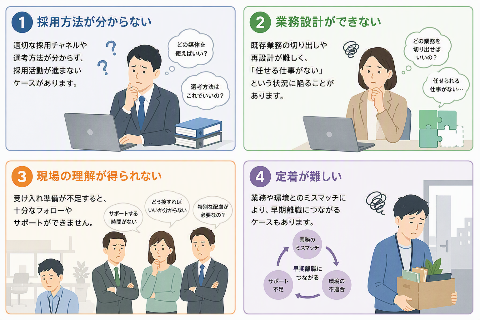 【4】ハートフル条例記事画像