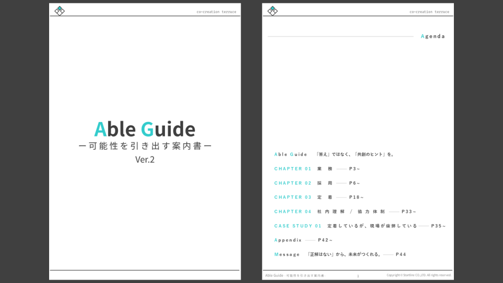 コークリテラス2026夏｜Able Guide2表紙
