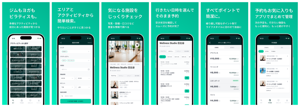 GYYMアプリのスクリーンショット一覧