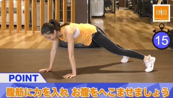 「ショルダータップ→ハイプランク・サイドステップ」