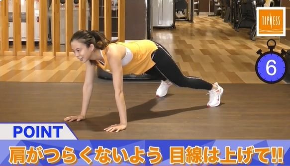 「ショルダータップ→ハイプランク・サイドステップ」