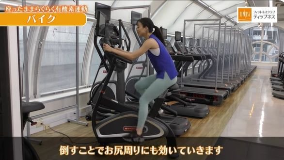 クロストレーナー