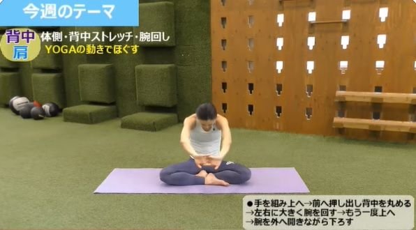 体側・背中ストレッチ・腕回し