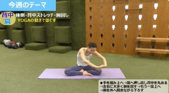 体側・背中ストレッチ・腕回し