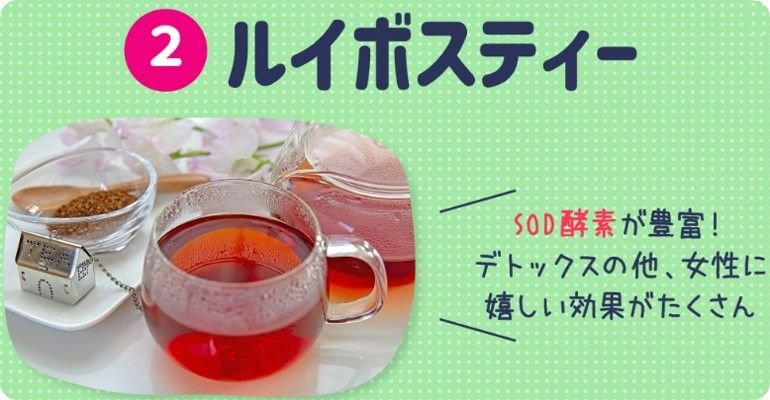 １. ダイエットに効果的な飲み物　4選！