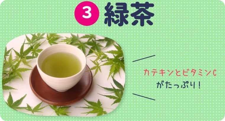 １. ダイエットに効果的な飲み物　4選！