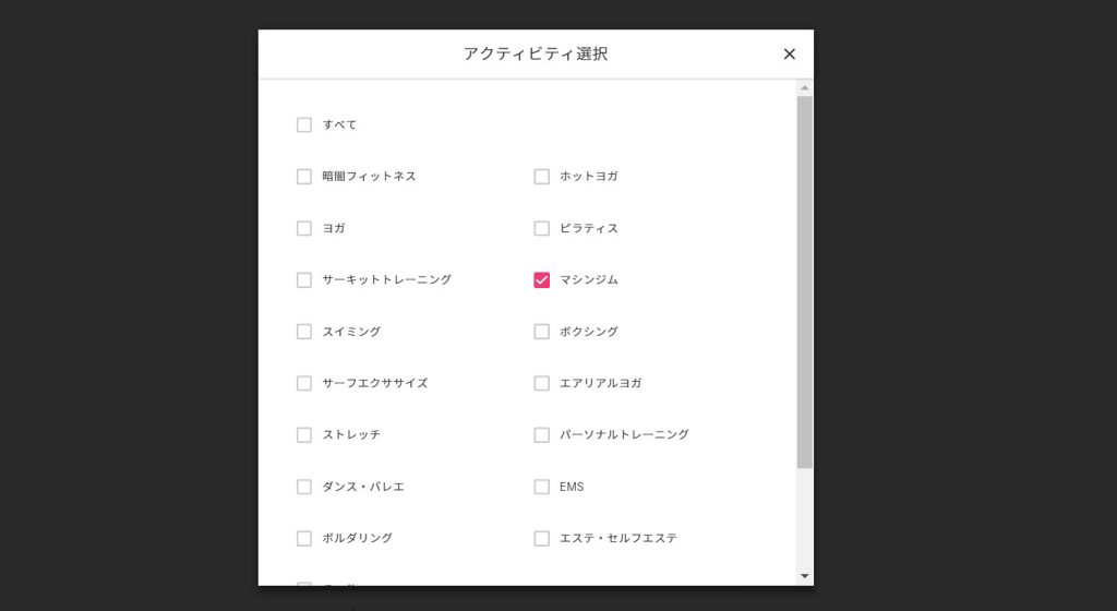 1.GYYMで利用できる「サウナ」を探してみよう!
