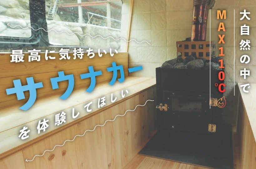 トトノウカーのプロモーション画像